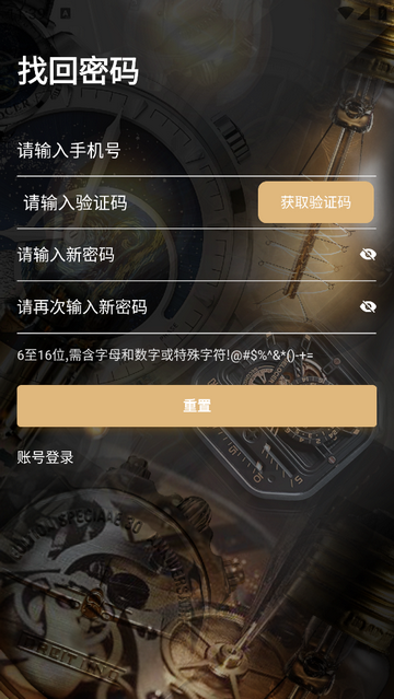 中时汇手机版app