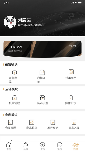 中时汇手机版app