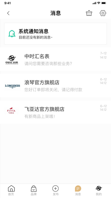 中时汇手机版app