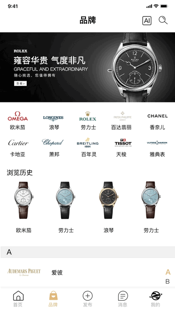 中时汇手机版app