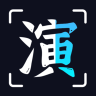 趣演app最新版