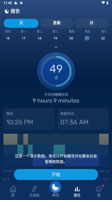 SlumberCycle2025安卓中文版