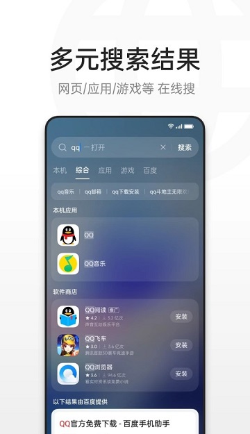oppo全局搜索