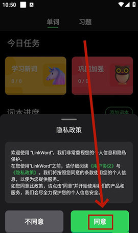 LinkWord背单词APP2025最新手机版