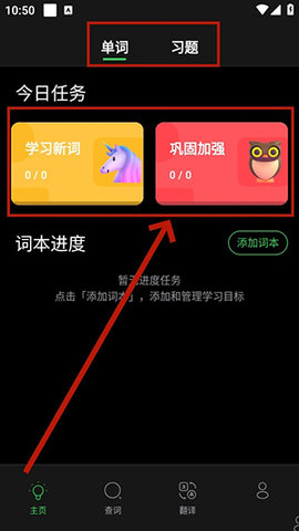 LinkWord背单词APP2025最新手机版