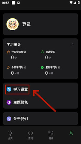 LinkWord背单词APP2025最新手机版