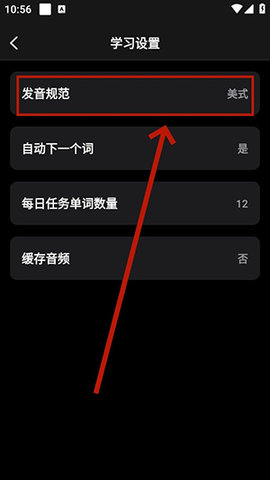 LinkWord背单词APP2025最新手机版