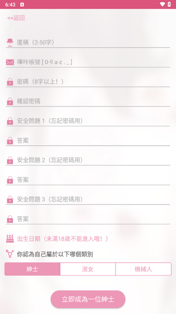 哔咔漫画app