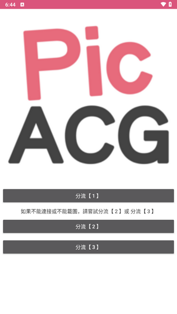 哔咔漫画app