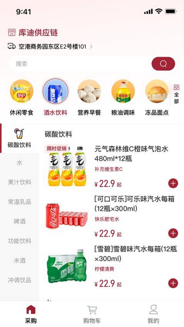 库迪便利通手机app