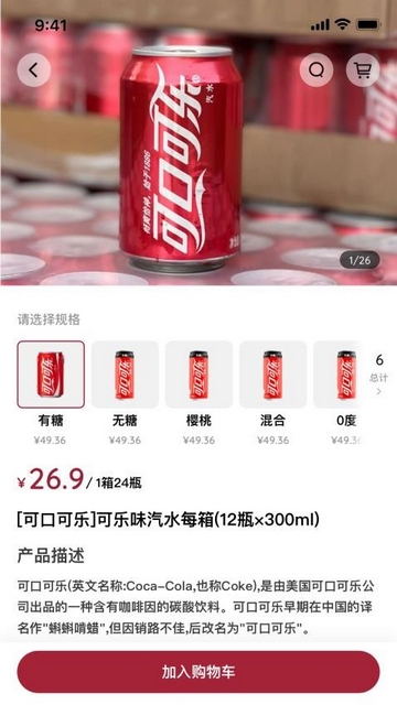 库迪便利通手机app
