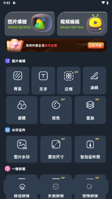 AMLs修图手机免费版