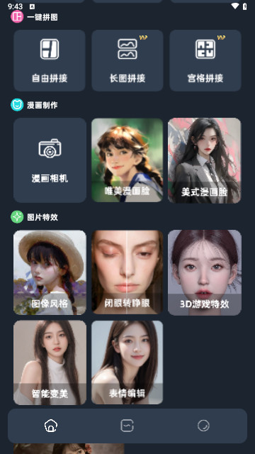 AMLs修图手机免费版