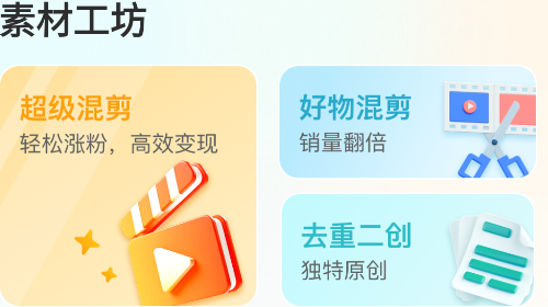 素材工坊免费会员版