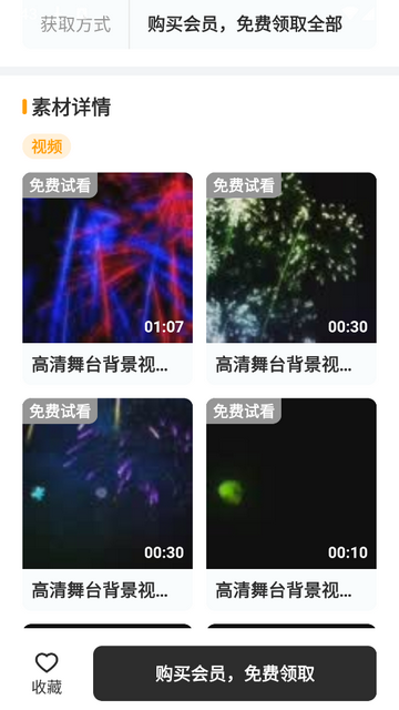 素材工坊免费会员版
