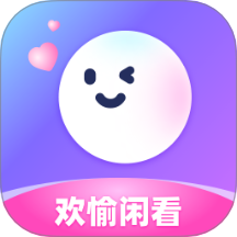 欢愉闲看官方版