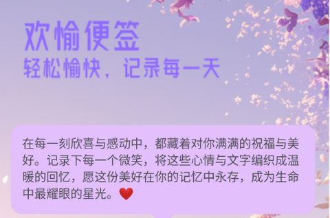 欢愉闲看官方版