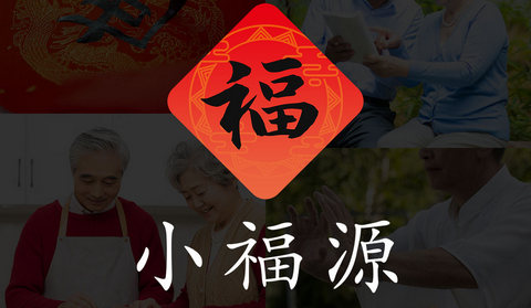小福源app正式版