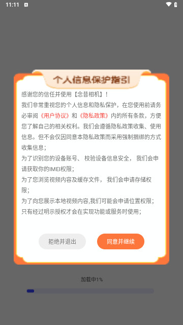 念昔相机手机免费版