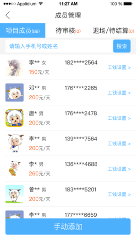 典工宝app手机版