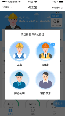 典工宝app手机版