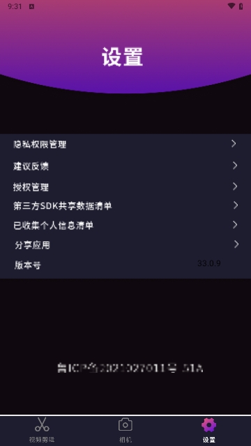 剪辑视频王