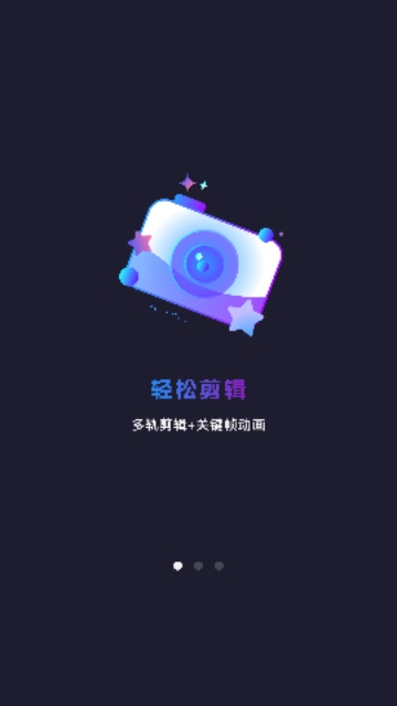 剪辑视频王