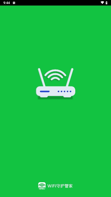 WiFi守护管家