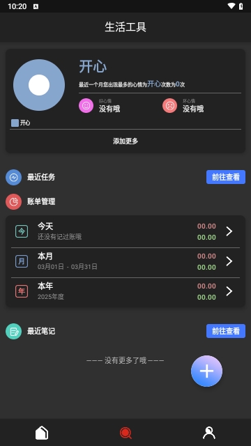 猴子工具箱
