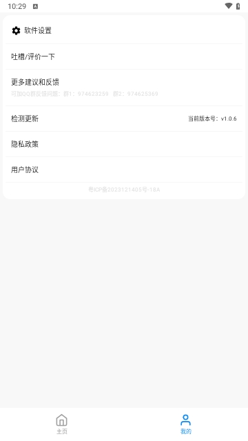 全能数据恢复管家