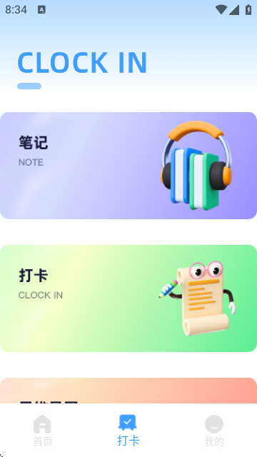 优学亦优官方版