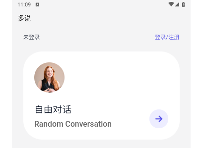 多说TalkFace安卓最新版