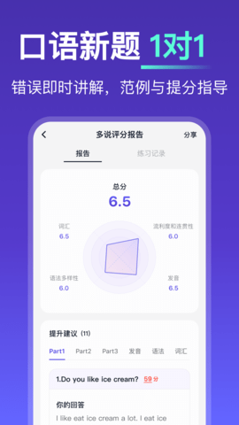 多说TalkFace安卓最新版