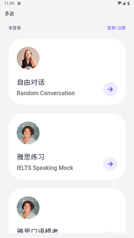 多说TalkFace安卓最新版