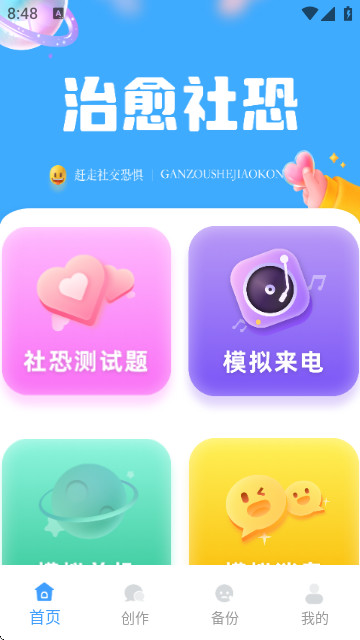 公众号助手app