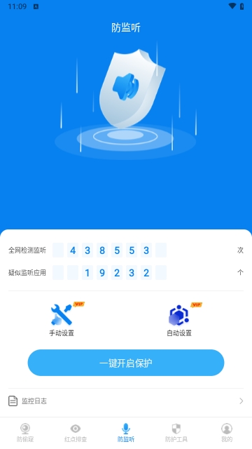 隐藏摄像头检测
