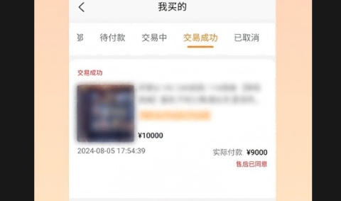 多游售APP2025官方版