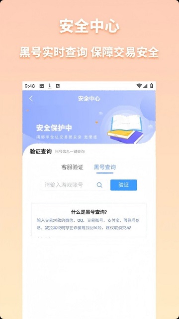 多游售APP2025官方版
