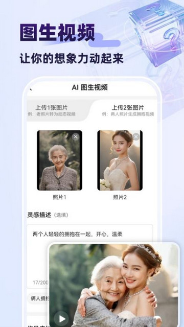快推AIapp