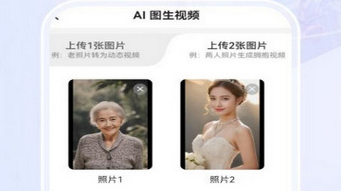 快推AIapp