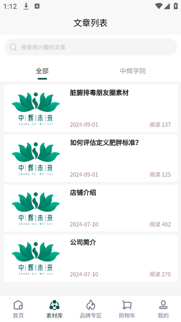 中辉未来健康官方版app
