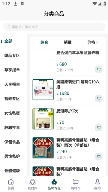 中辉未来健康官方版app