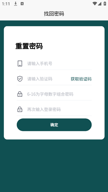 中辉未来健康官方版app