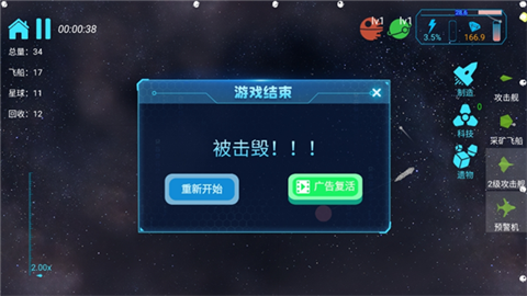 引力线流星最新版