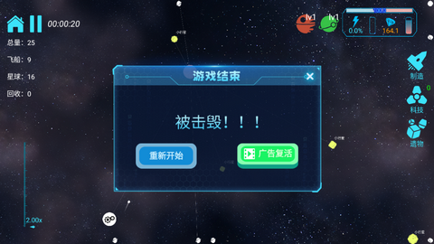 引力线流星最新版
