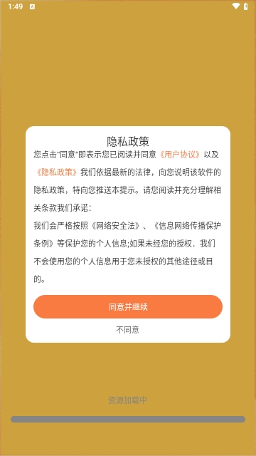 悟空免费小说