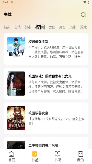 悟空免费小说