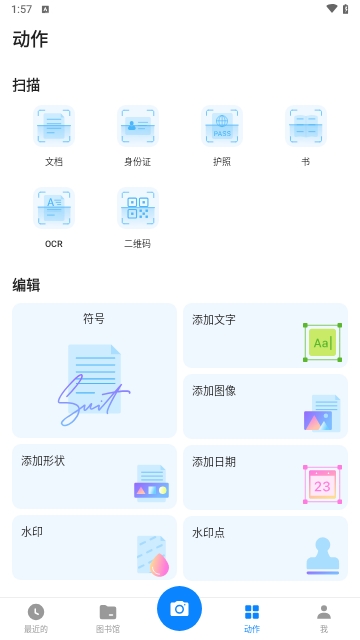 小扫描仪