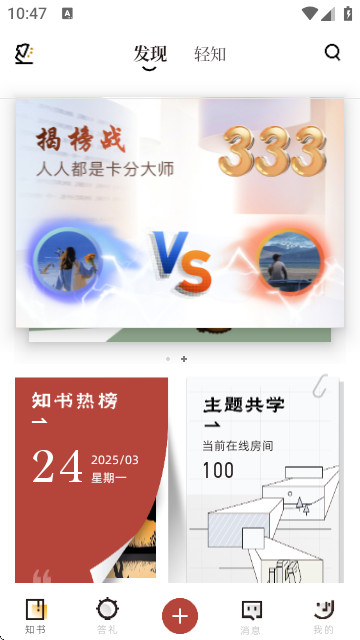 知逗app官方手机版