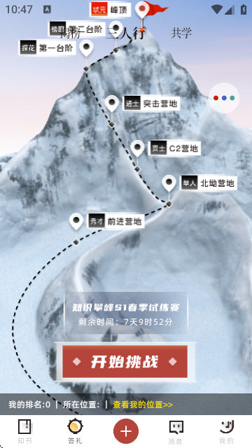 知逗app官方手机版